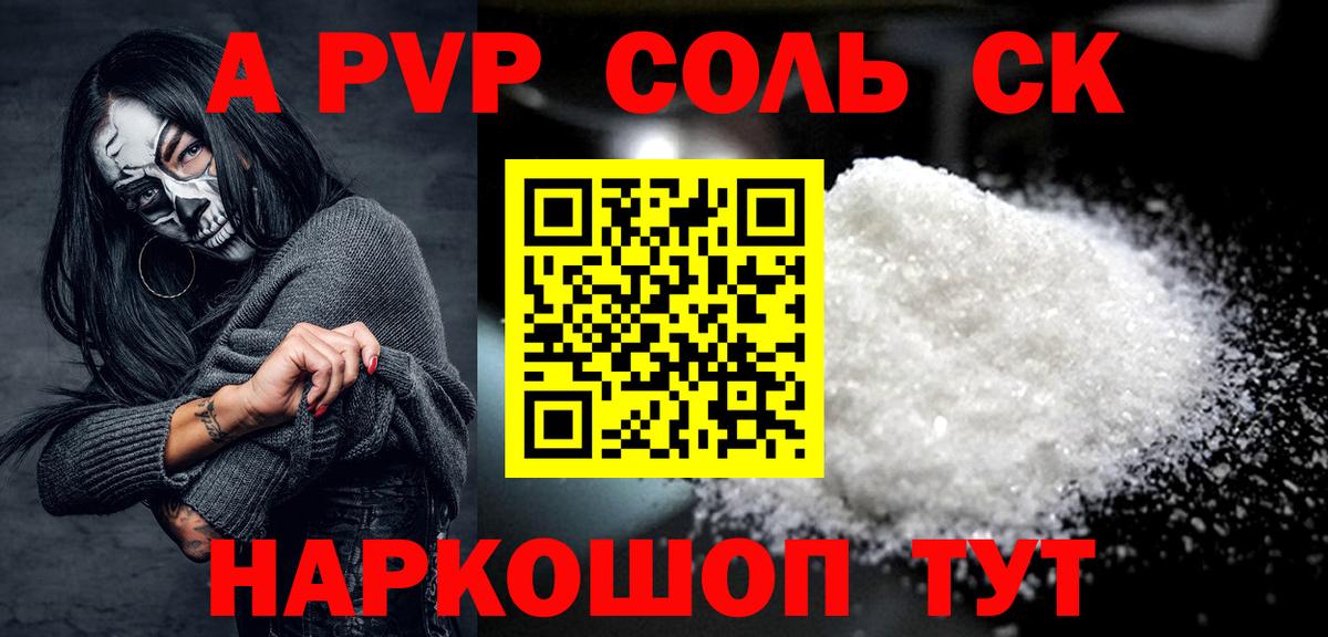 Alpha-PVP  Альфа ПВП СК  Вход с VPN  Alpha PVP СК  Великий Устюг 