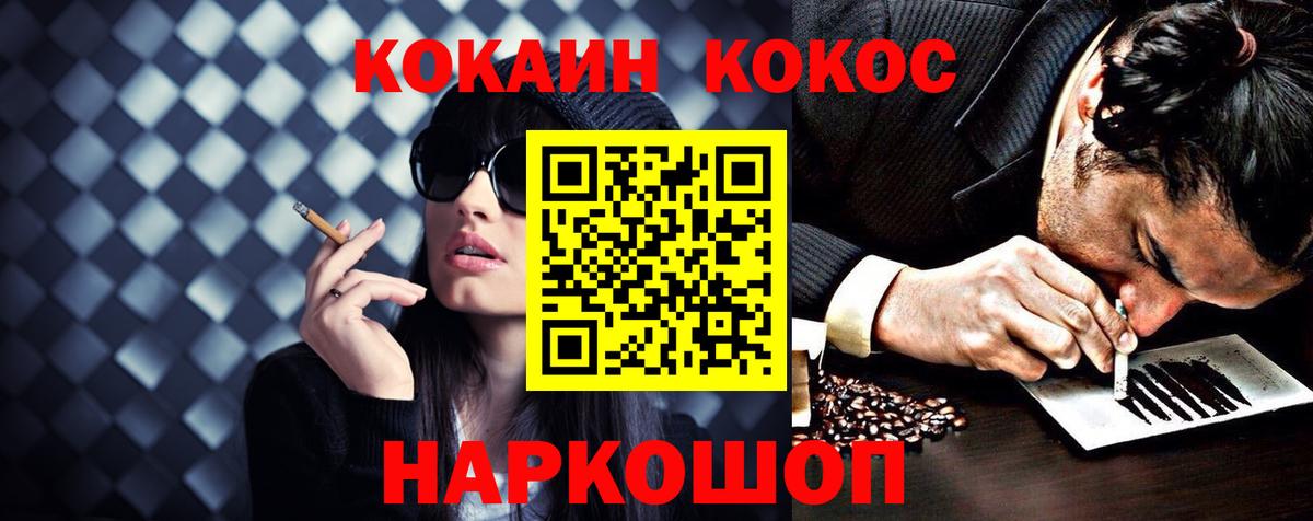 Великий Устюг  КОКАИН FishScale  Вход с VPN  Кокаин 99% 