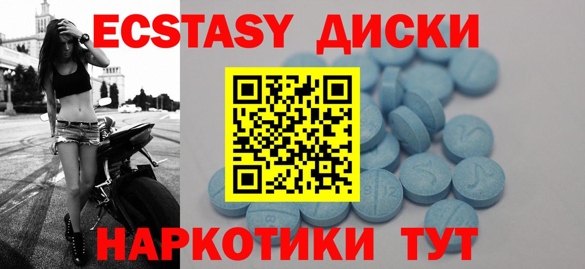 Экстази  Вход с VPN  Экстази 250 мг  Великий Устюг  Ecstasy Cube 
