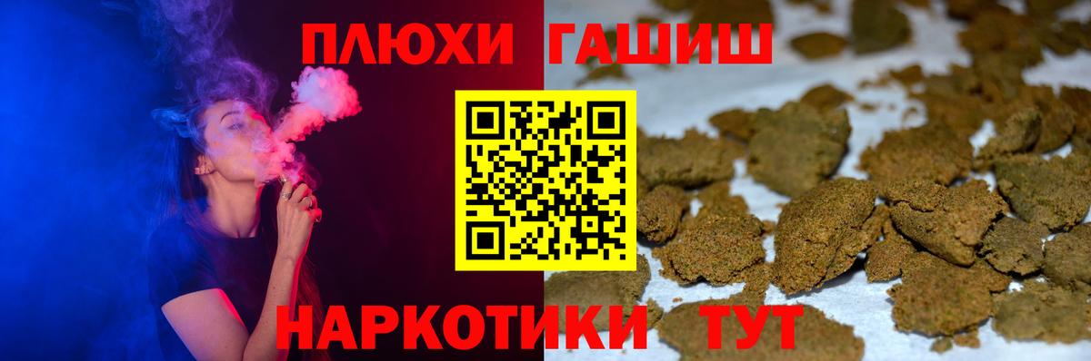 ГАШИШ hashish Великий Устюг