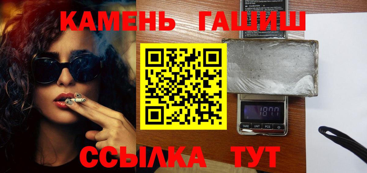 Великий Устюг  Гашиш Изолятор  ГАШ Cannabis  Гашиш  Вход с VPN 