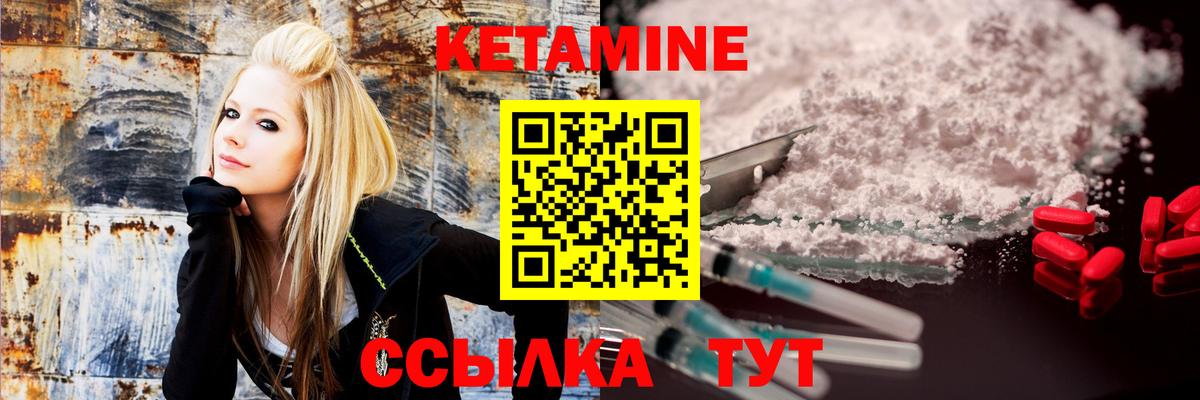 Великий Устюг  КЕТАМИН VHQ  Вход с VPN 
