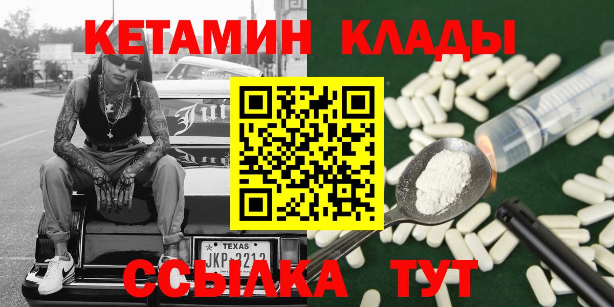 КЕТАМИН VHQ Великий Устюг