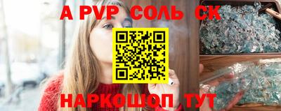 молекула духа Нальчик