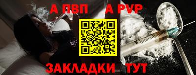 apvp Можга