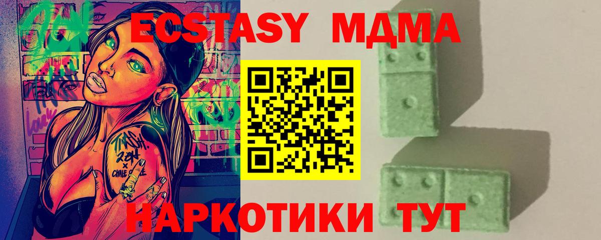 MDMA кристаллы  MDMA VHQ  Вход с VPN  Великий Устюг 