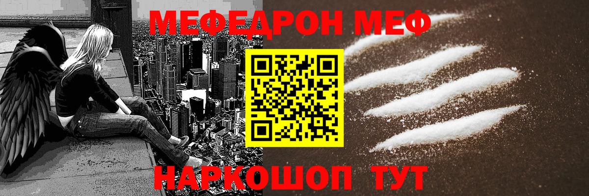 Мефедрон мука Великий Устюг