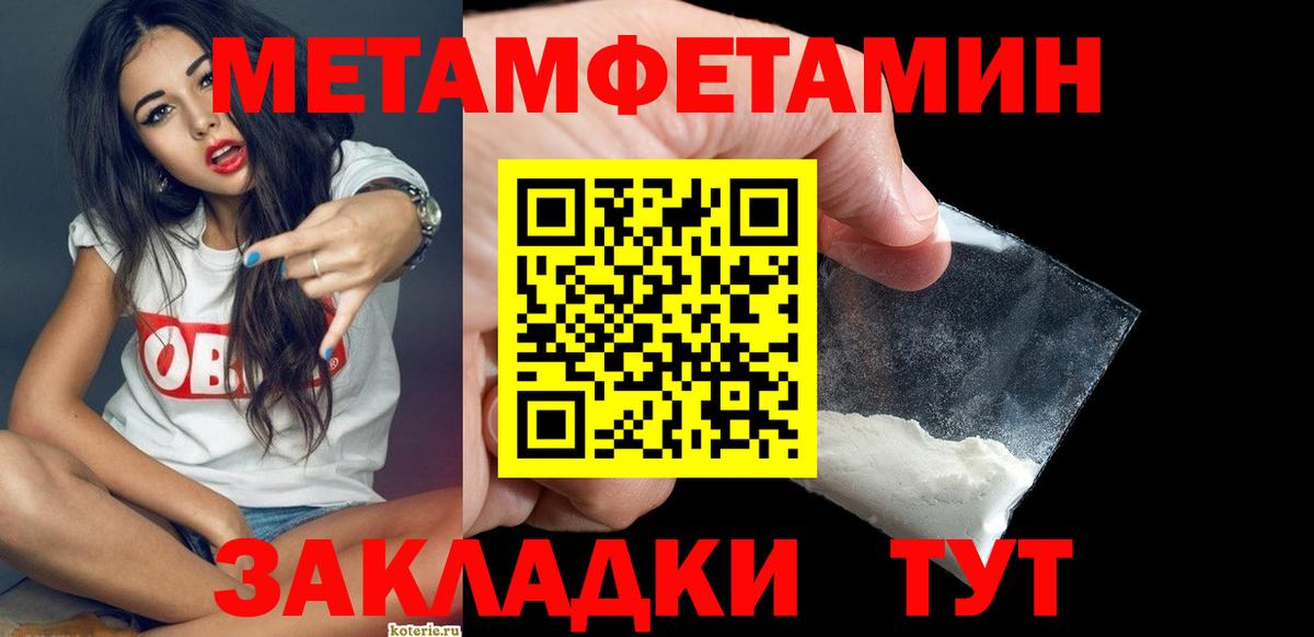 Великий Устюг  МЕТАМФЕТАМИН Декстрометамфетамин 99.9%  Вход с VPN 
