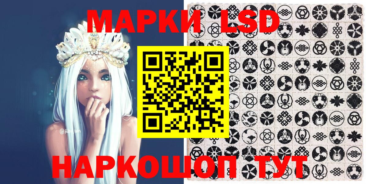 Наркотические марки 1,5мг Великий Устюг