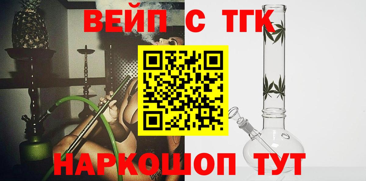 Дистиллят ТГК гашишное масло Великий Устюг