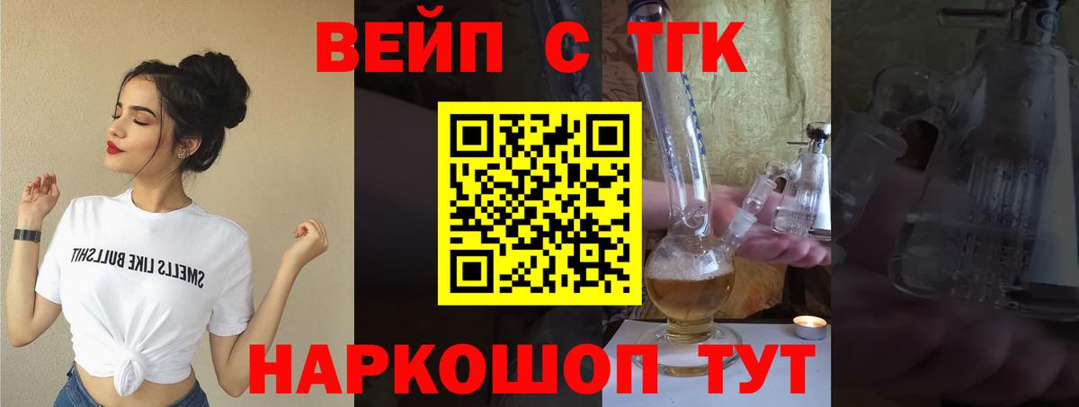 Дистиллят ТГК гашишное масло  Вход с VPN  Великий Устюг 